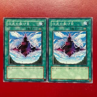 Yu-Gi-Oh Dimensional Fissure Normal Set of 2