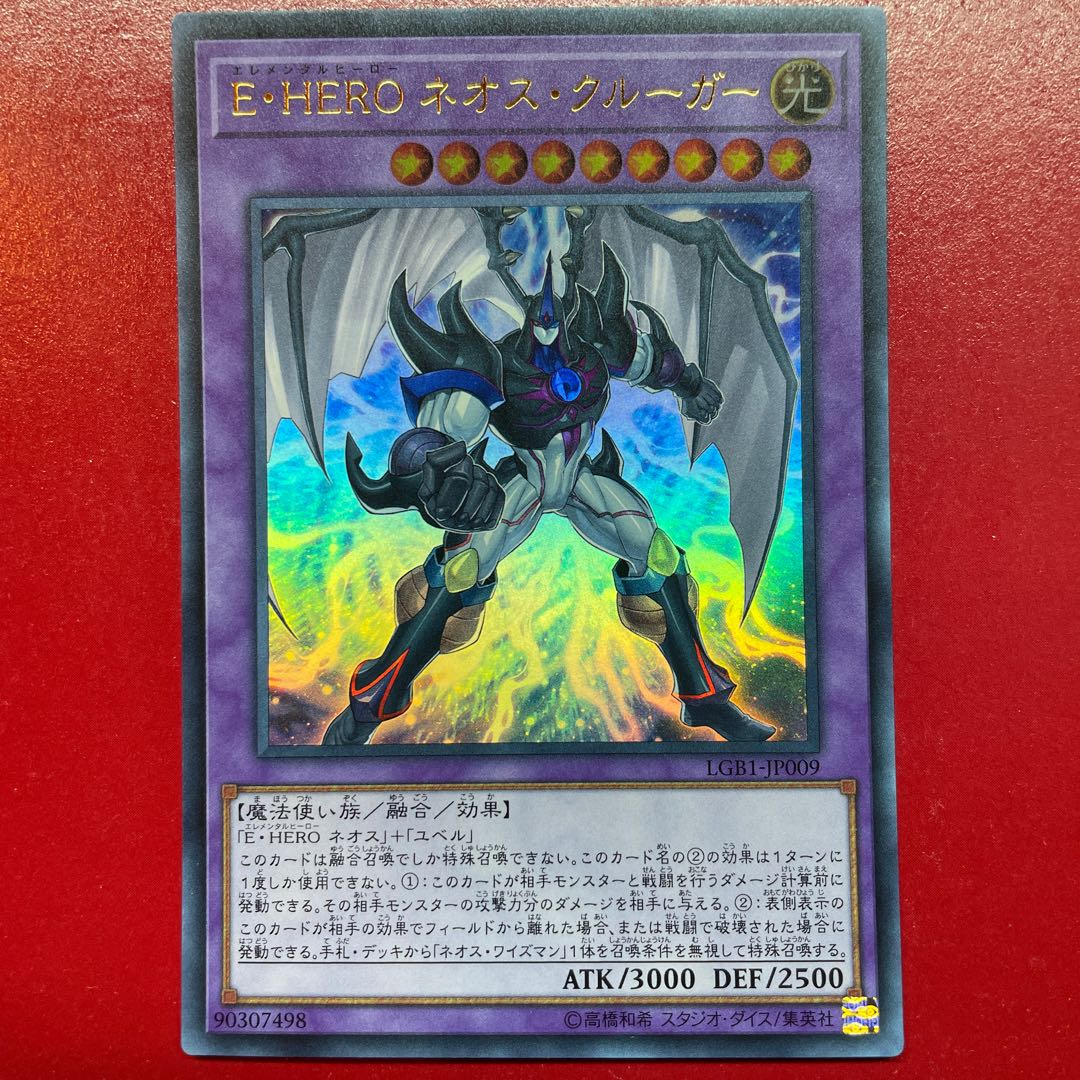 Aex Elemental HERO Neos Krueger Ultra Rare JP009
