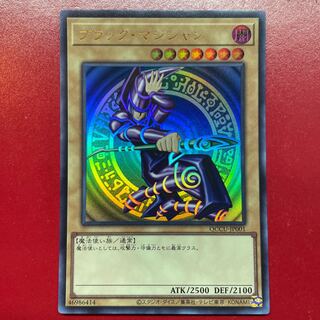 Aev 1 Dark Magician Ultra Rare QCCU-JP001