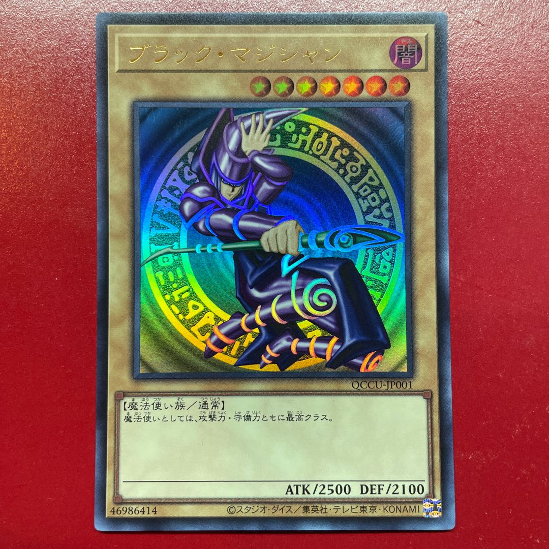 Aev 2 Dark Magician Ultra Rare QCCU-JP001