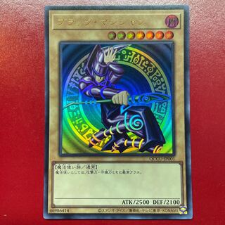 Aev 3 ブラック・マジシャン ウルトラレア QCCU-JP001