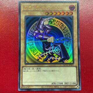 Aev 4 ブラック・マジシャン ウルトラレア QCCU-JP001