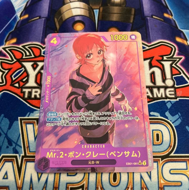 Mr.2 Bon Clay (Bentham) (parallel) P-SEC EB01-061