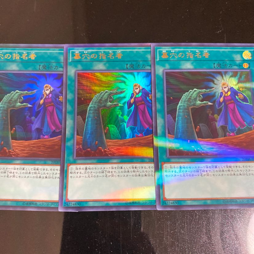 墓穴の指名者 P-UR