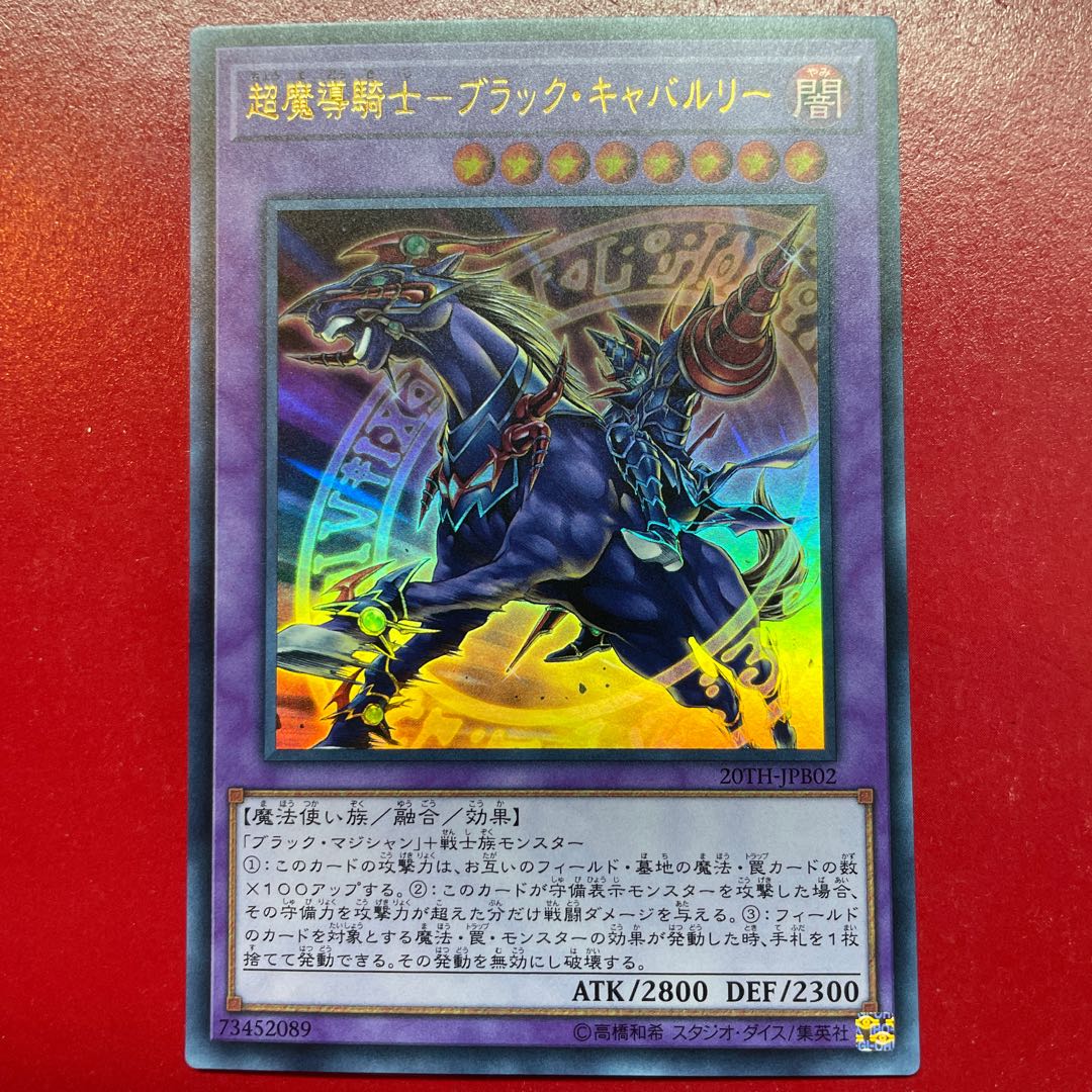 Aex 1 Psychic Magic Knight - Black Cavalry Ultra Rare JPB02