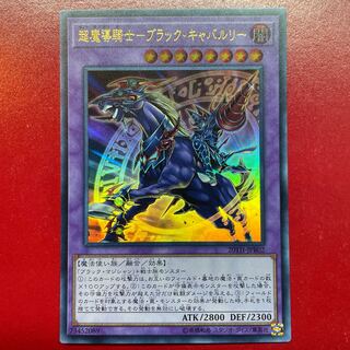 超魔導騎士ブラックキャバルリー　ウルトラ　A Amazon.co.jp: 遊戯王カード 超魔導騎士－ブラック