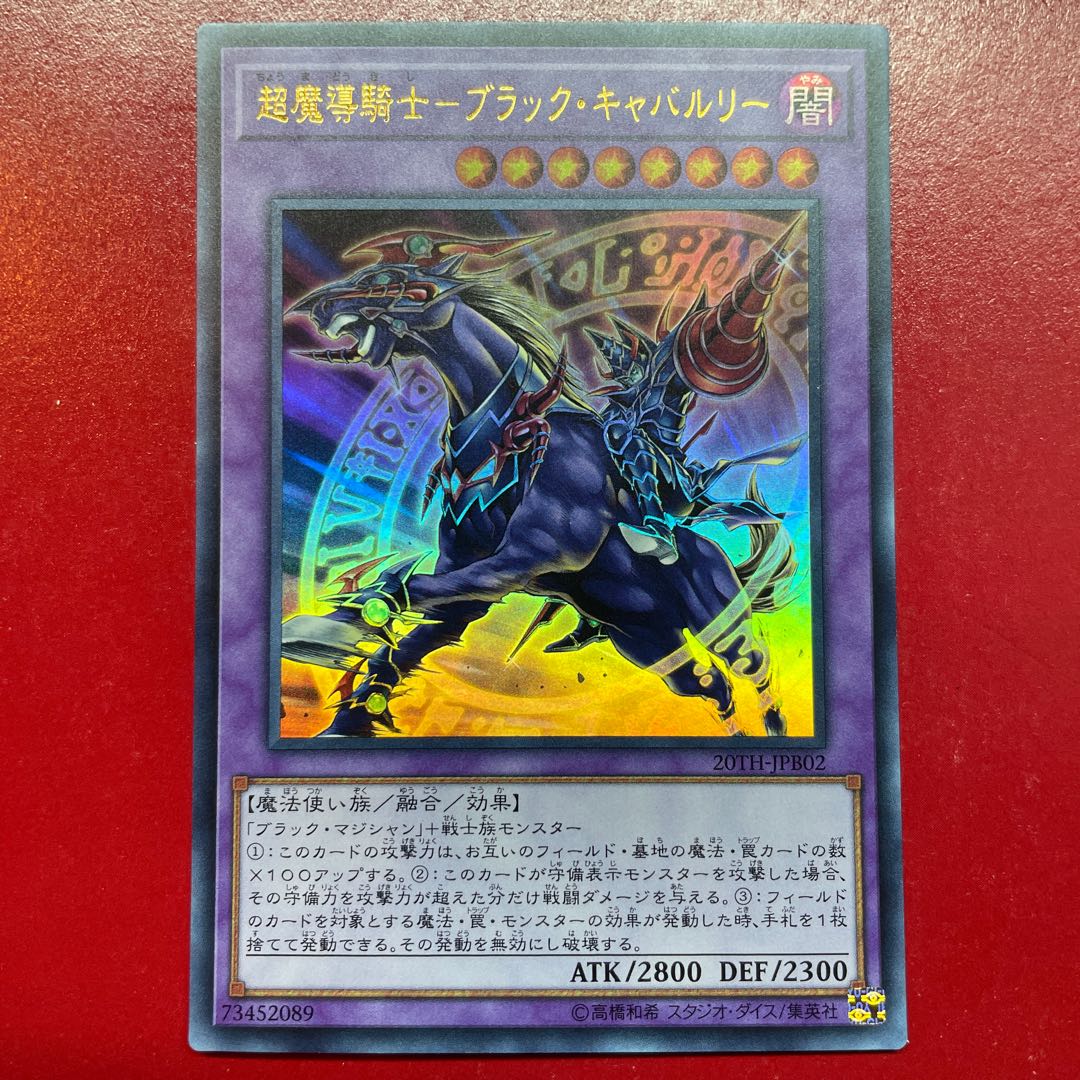 Aex 3 Psychic Magic Knight - Black Cavalry Ultra Rare JPB02
