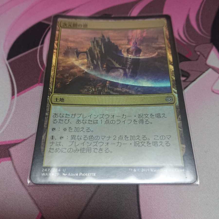 foil 次元間の標