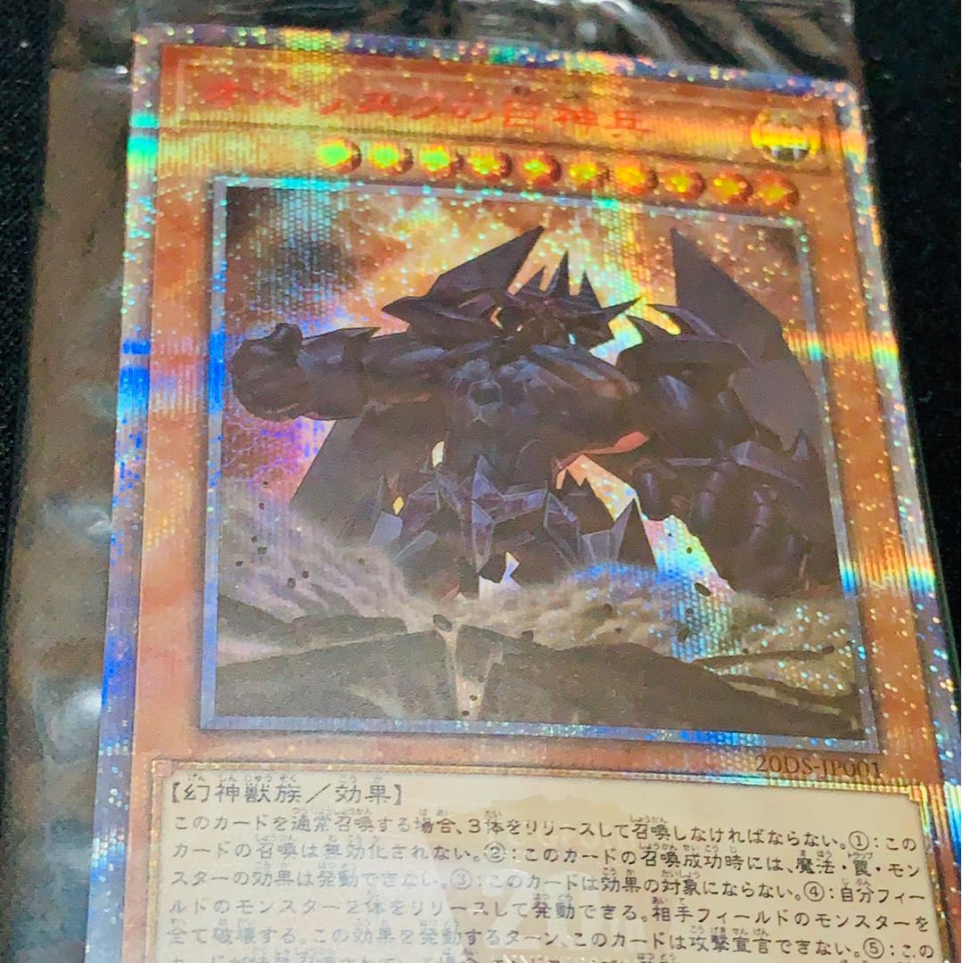 オベリスクの巨神兵 20thSE