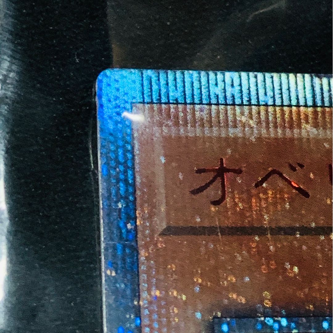 オベリスクの巨神兵 20thSE