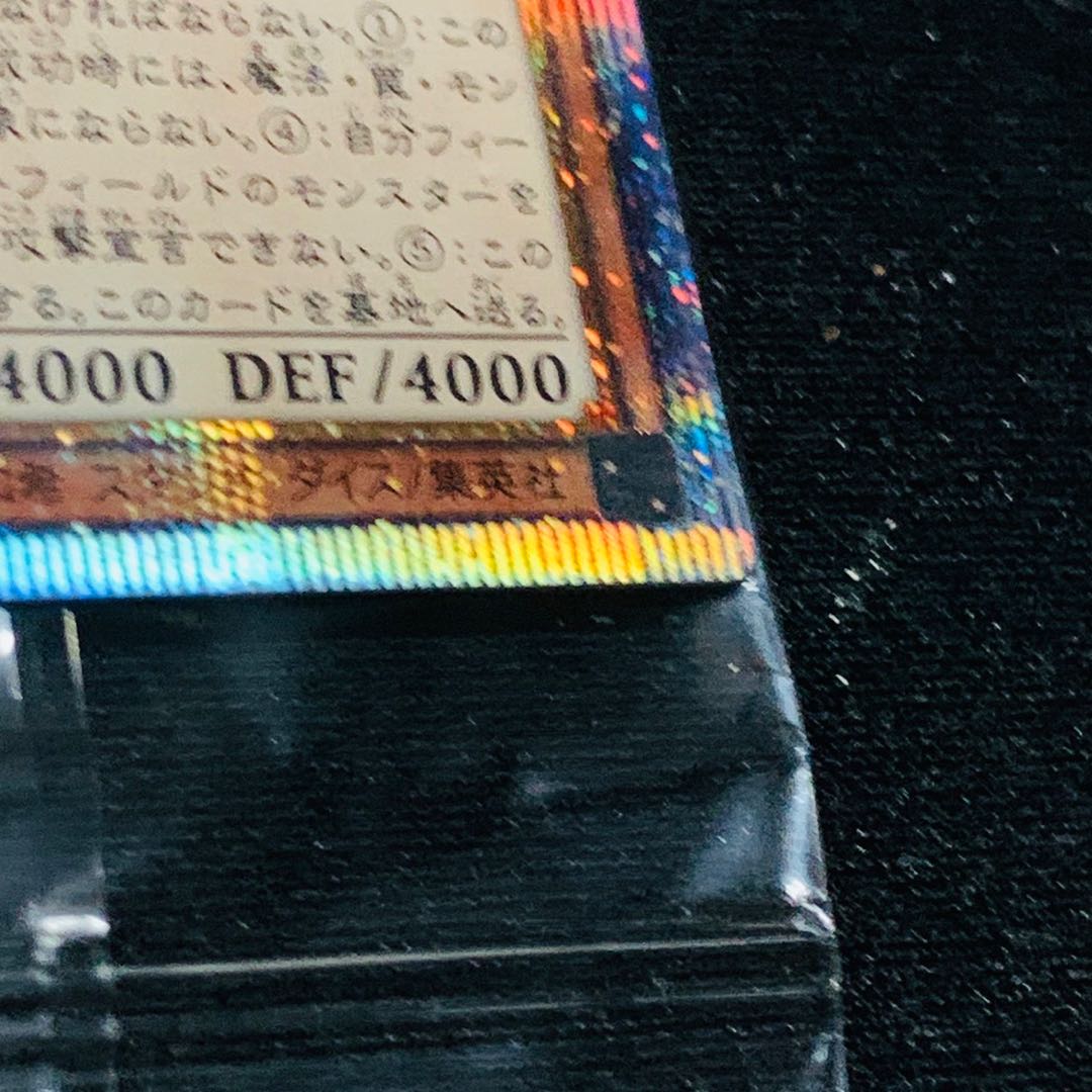 オベリスクの巨神兵 20thSE