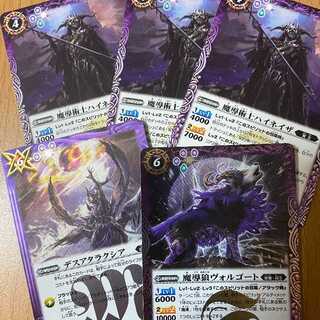 5 purple deck parts including R Magic Wolf Volgort