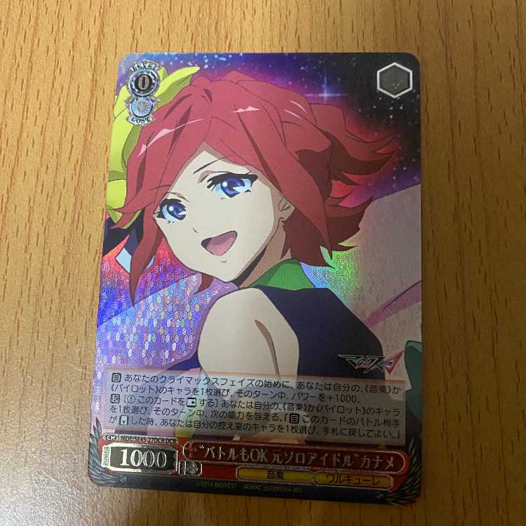 DCR “バトルもOK 元ソロアイドル”カナメ(箔押し入り)