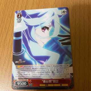 "The song is Yami" Yami cloud