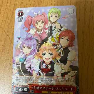 Stage of Illusion Valkyrie