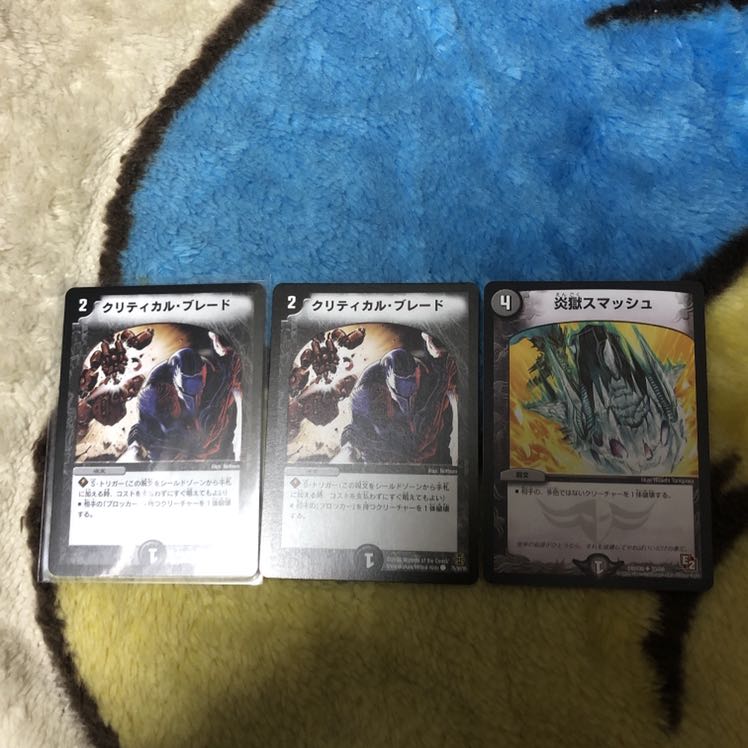 Critical Blade Fire Jail Smash