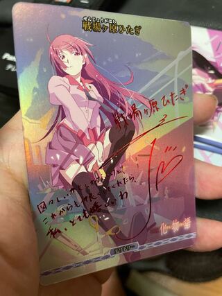 Senjogahara Hitagi and 2 SSRs