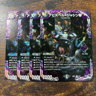 Abyss Bianca = Emperor Jasin OR 2/17