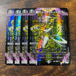 悪灯 トーチ=トートロット VR 7/17