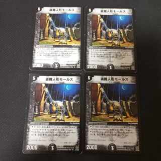 Stolen doll Morse U 4 sheets