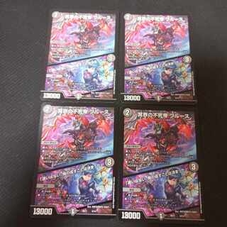 冥界の不死帝 ブルース｜「迷いはない。俺の成すことは決まった」 4枚