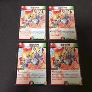 Soryu no Daichi 4 pieces