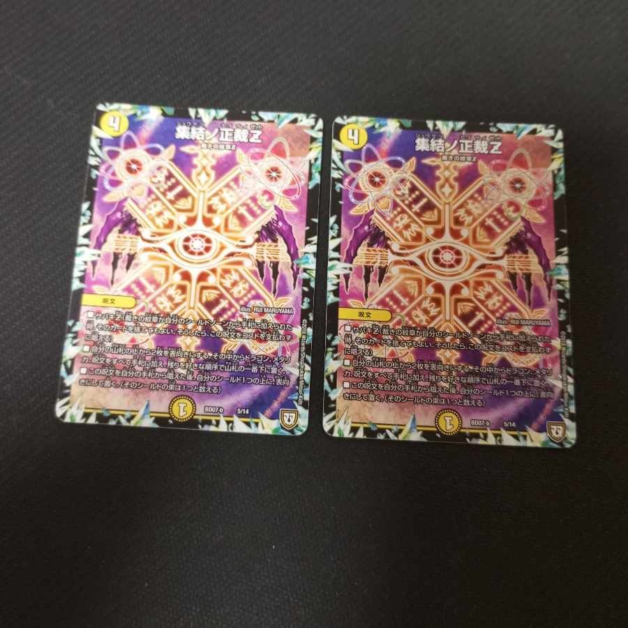 Gathering No Shojo Z 5/14 2 pieces