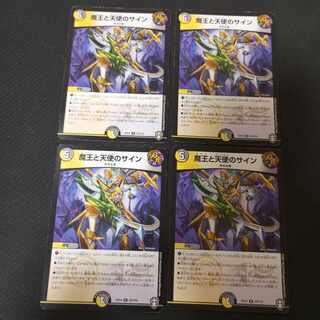 Sign of the Demon King and the Angels R 23/110 4 copies 4枚