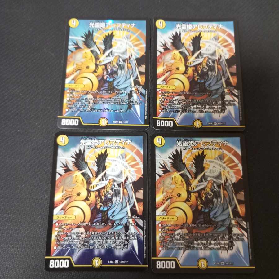 Aleftina, Princess of the Light Spirit SR 4 cards