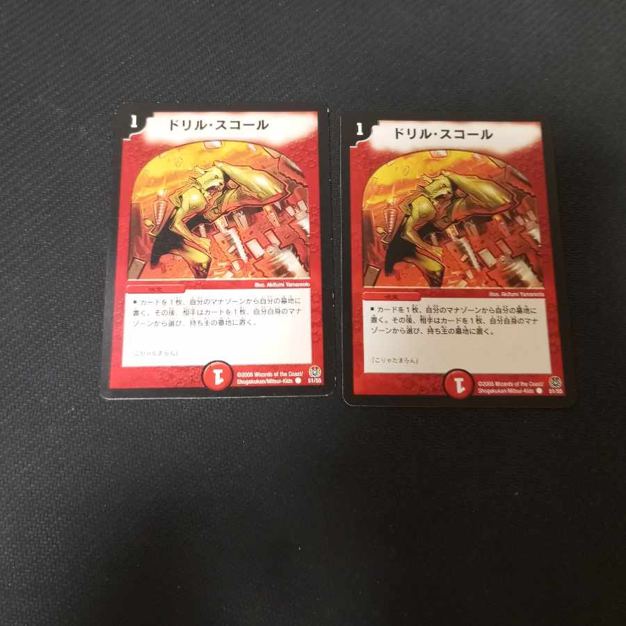 Drill, Violent Rain C 51/55 2 sheets