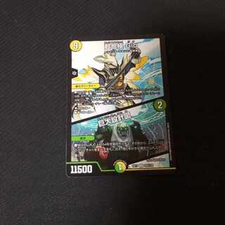 超七極 Gio｜巨大設計図 U 105/138