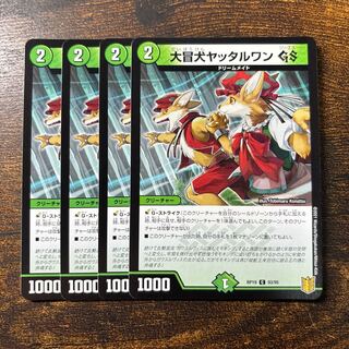 Great Common Dog Yattarwan GS C 93/95