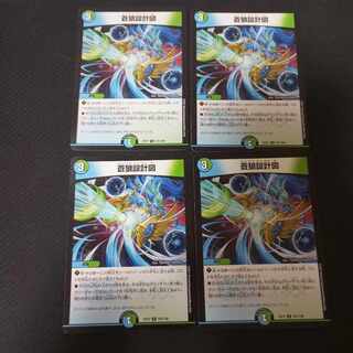 Blue Wolf Blueprint U 101/138 4 pieces