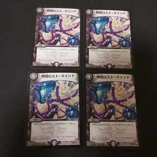 TortureDisappear Mind 4 sheets