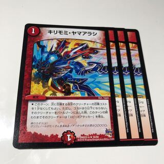 キリモミ・ヤマアラシ