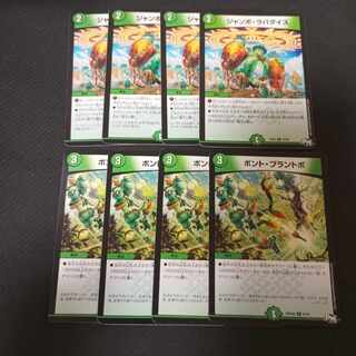 ジャンボ・ラパダイス ボント・プラントボ　8枚セット 8枚