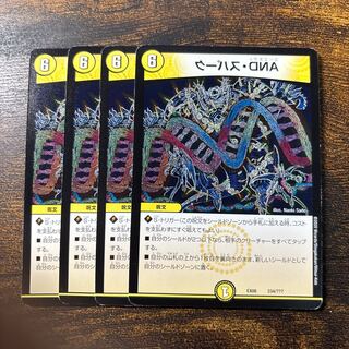 AND, Spark 234/?????