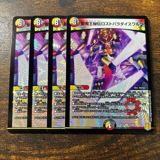 聖魔王秘伝ロストパラダイスワルツ VR 10/95