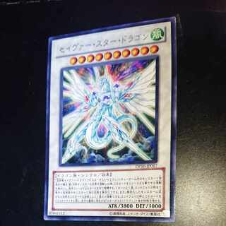 Majestic Star Dragon Normal JP001