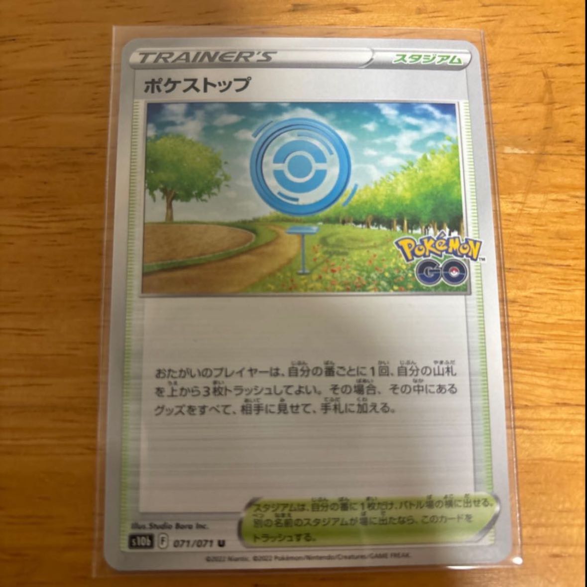 Guerrilla Price Follower Only Exhibit Pokestop