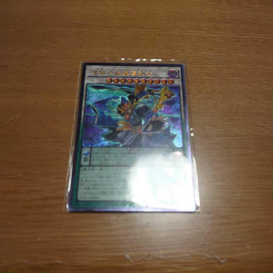 機巧狐-宇迦之御魂稲荷 2枚 レリーフ