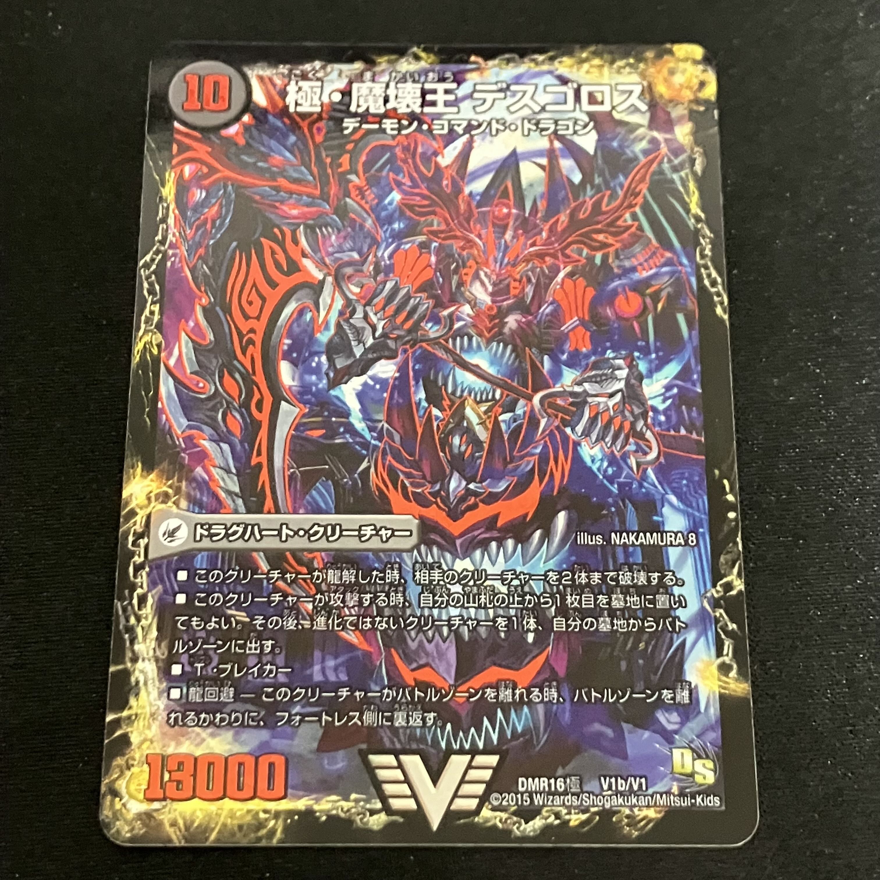 Goku Maou-den Welcome Hell｜Goku Maou-Daou Desu Goros VIC V1a/V1｜V1b/V1