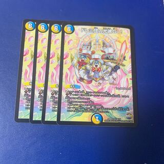 【 最安値 】ドレミ団の光魂Go!x4