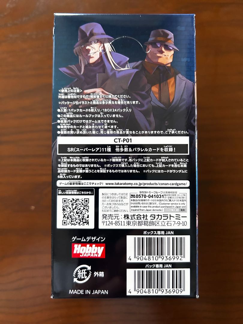 テープ付き　名探偵コナン ブースターパック 探偵たちの切札 未開封BOX 1BOX