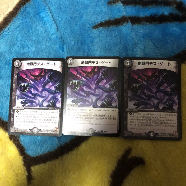 Hell Gate Death Gate