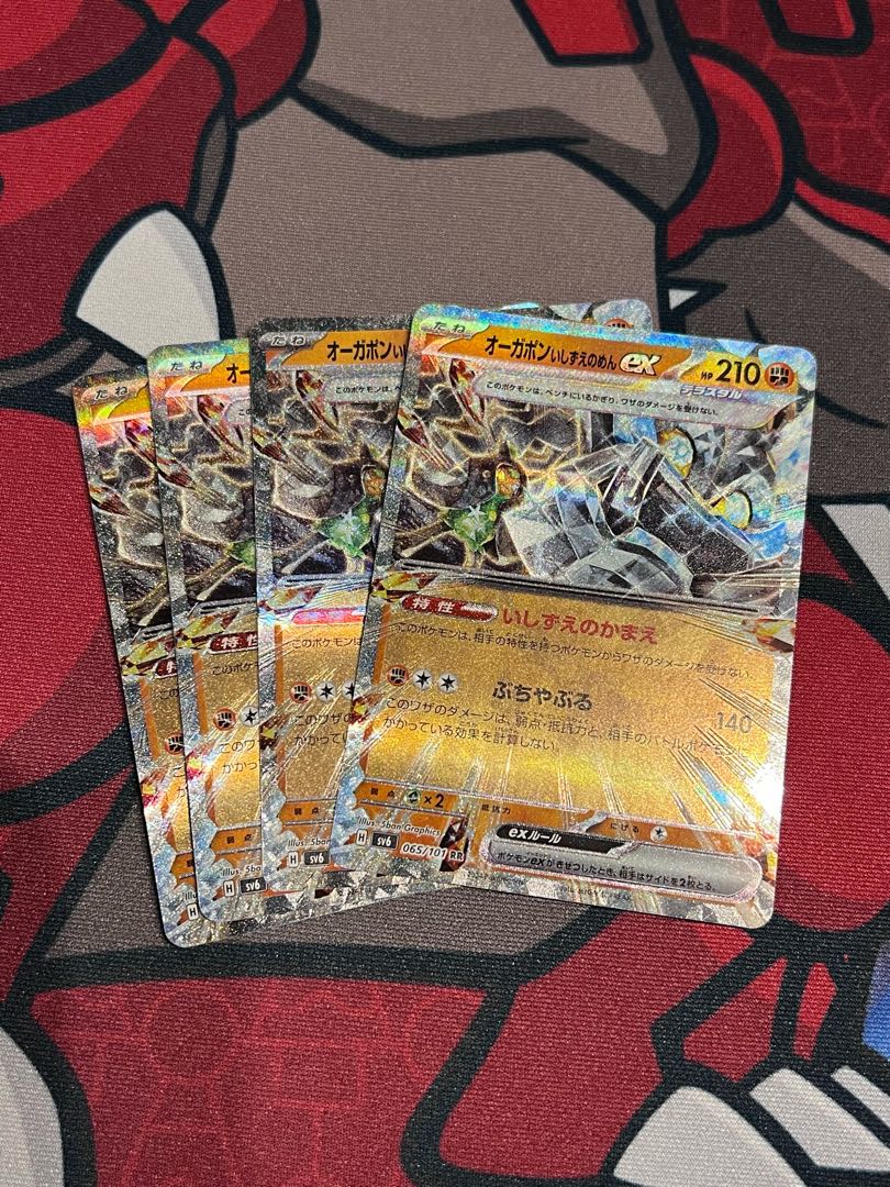 Ogapon ishizune no mene ex RR 065/101