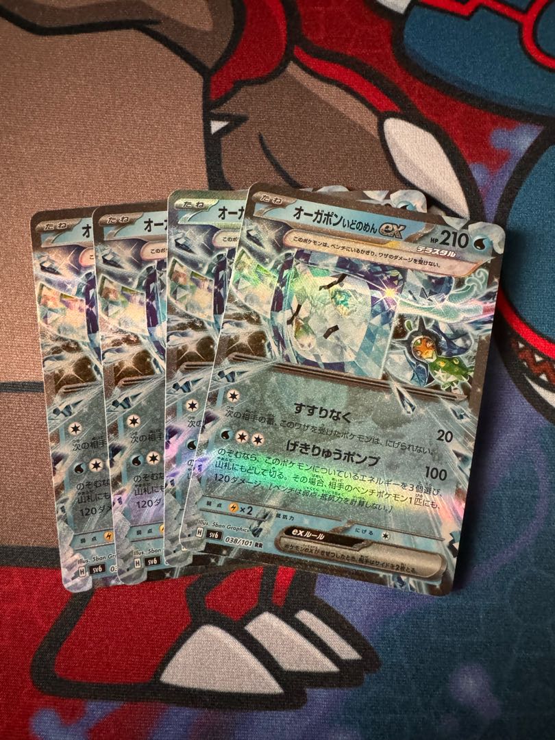 オーガポンいどのめんex RR 038/101