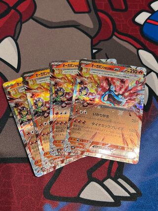 オーガポンかまどのめんex RR 022/101