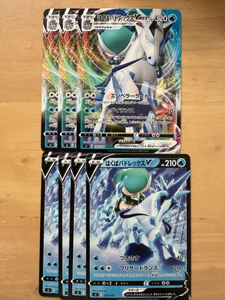 ポケモンカード はくばバドレックス進化ラインセットの通販