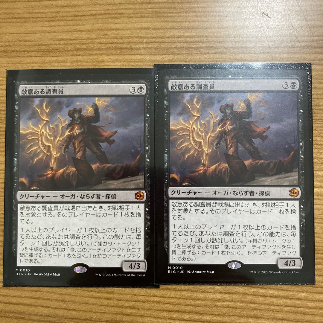 Hostile Probe staff: 2 copies